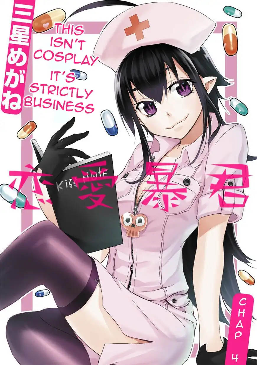 Renai Boukun Chapter 4 3